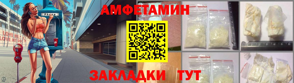 Amphetamine Розовый  АМФЕТАМИН  Кимовск  Вход с VPN 