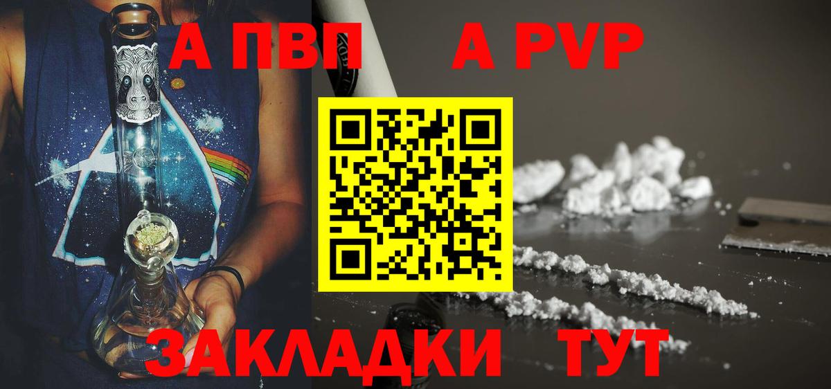 Alfa_PVP СК  Вход с VPN  Alpha PVP  Кимовск 