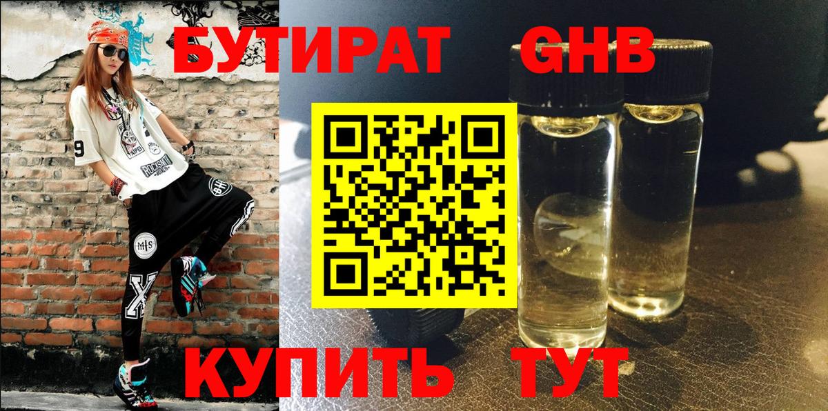 Кимовск  БУТИРАТ оксана  Вход с VPN 