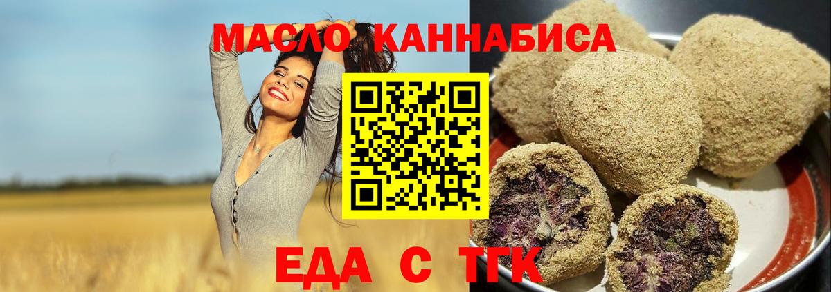 Cannafood марихуана Кимовск