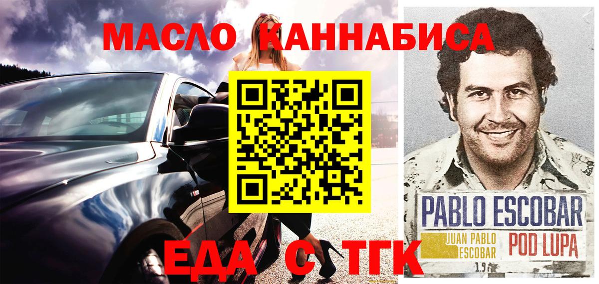 Кимовск  Cannafood конопля  Вход с VPN 