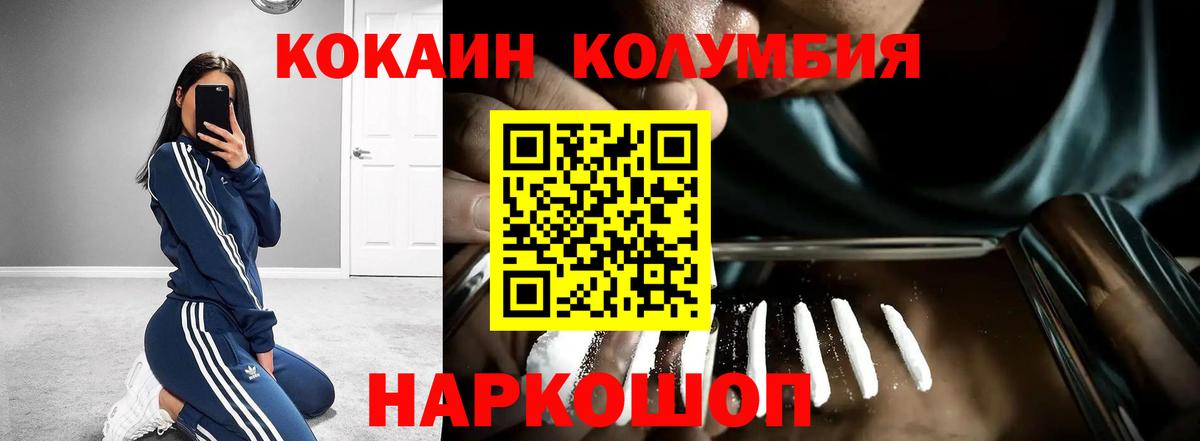 КОКАИН Эквадор Кимовск