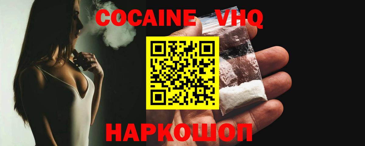 Кимовск  COCAIN Columbia  Cocaine 97%  Вход с VPN 