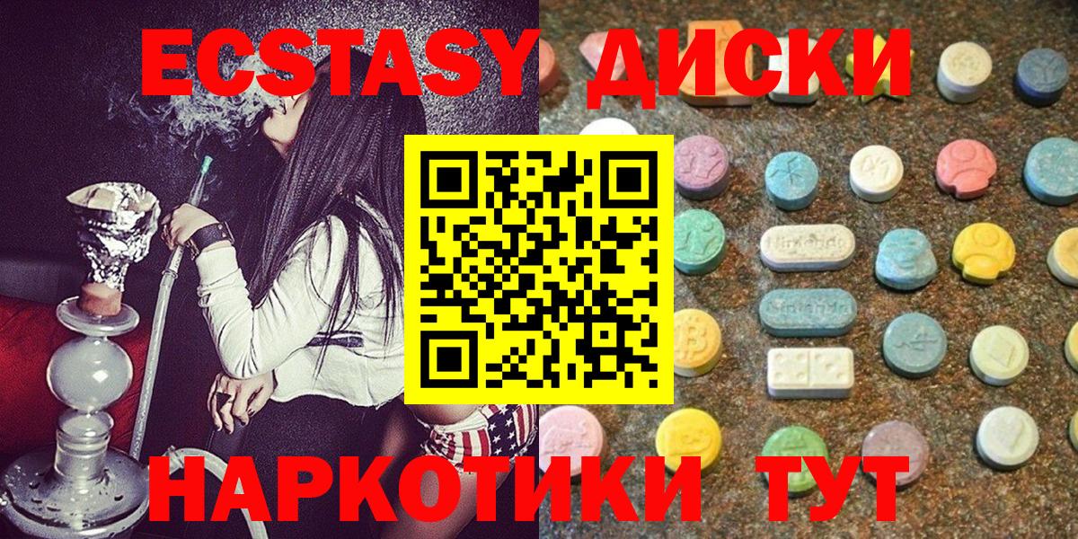 Ecstasy 280 MDMA  Ecstasy MDMA  Кимовск  Вход с VPN 