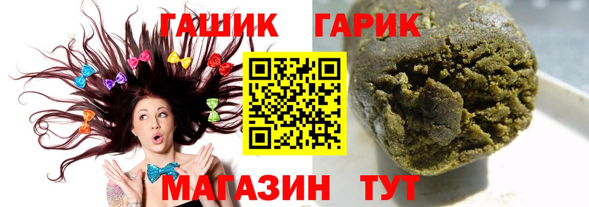 ГАШ индика сатива  Вход с VPN  купить наркоту  Кимовск  ГАШИШ 