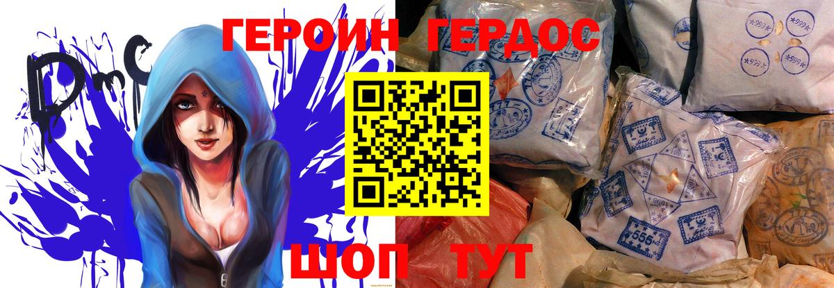 Героин гречка Кимовск