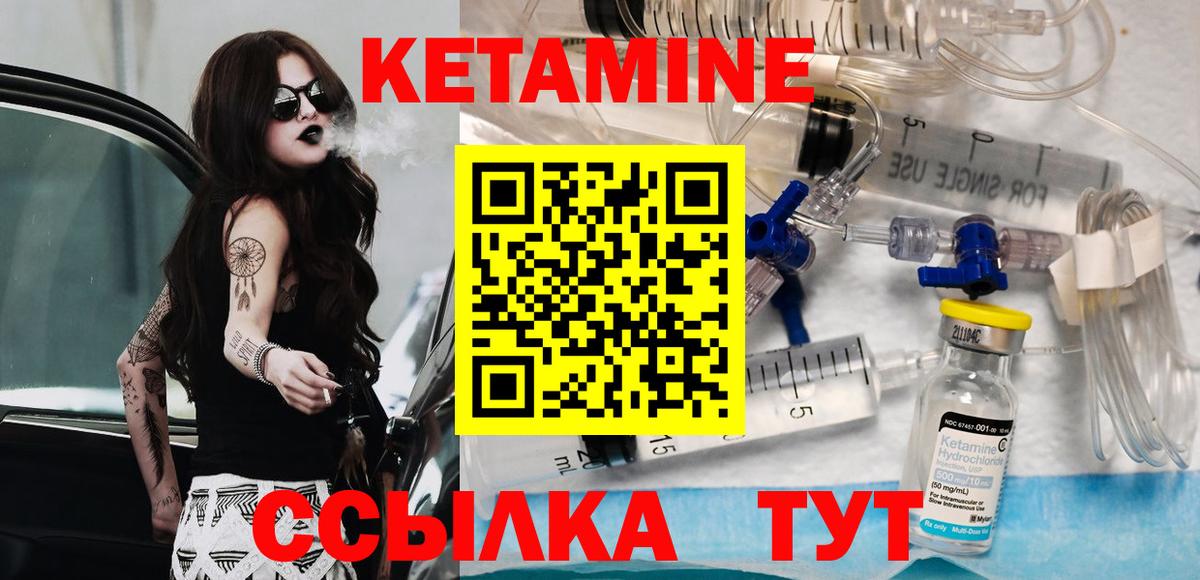 Кимовск  Кетамин VHQ  Вход с VPN  Кетамин VHQ 