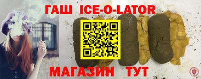прущий лед Краснодар