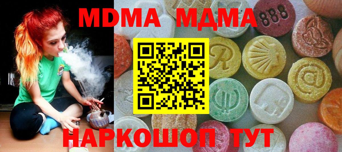 MDMA VHQ Кимовск
