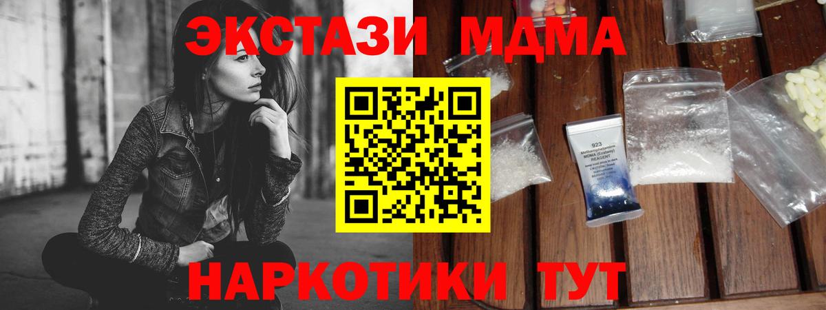 MDMA crystal  MDMA crystal  Вход с VPN  Кимовск 