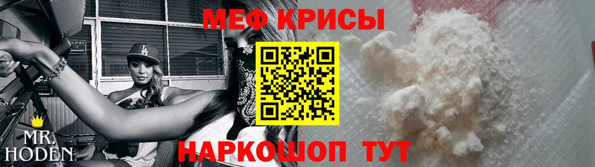 МЯУ-МЯУ  Меф кристаллы  Вход с VPN  Кимовск  Мефедрон мяу мяу 
