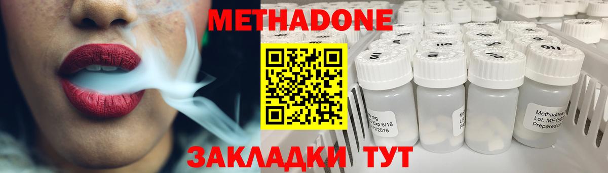 shop какой сайт  Метадон белоснежный  Вход с VPN  Кимовск 