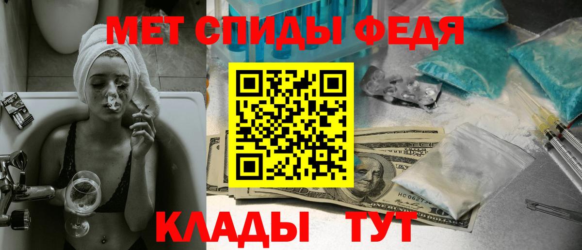 МЕТАМФЕТАМИН Декстрометамфетамин 99.9% Кимовск