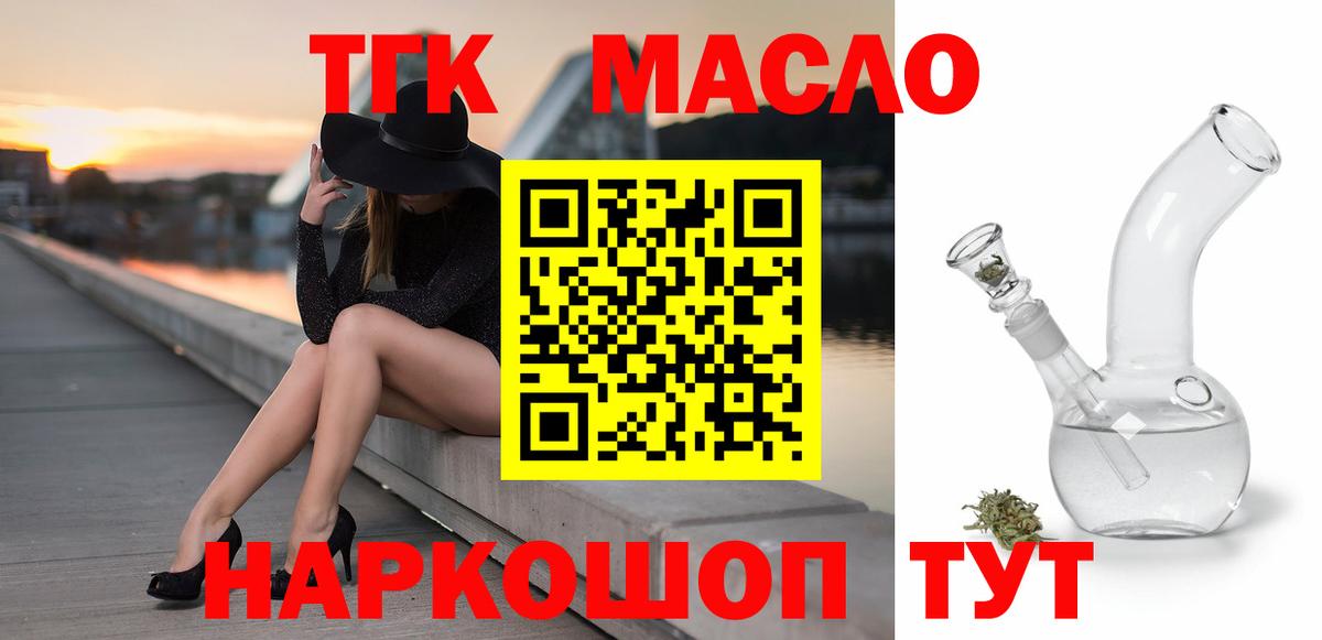 Дистиллят ТГК Wax  Вход с VPN  Кимовск 